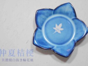 茶之器：仲夏桔梗．小碟 Midsummer Bellflower · Small Dish