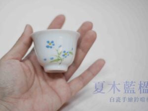 茶之器：夏木藍楹．小杯 Summer Jacaranda · Small Cup