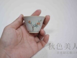 茶之器：秋色美人．小杯 Autumn Silk floss．Small Cup